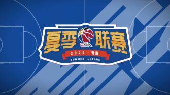  07月30日CBA夏季聯(lián)賽小組賽 江蘇92 - 72北京 全場集錦