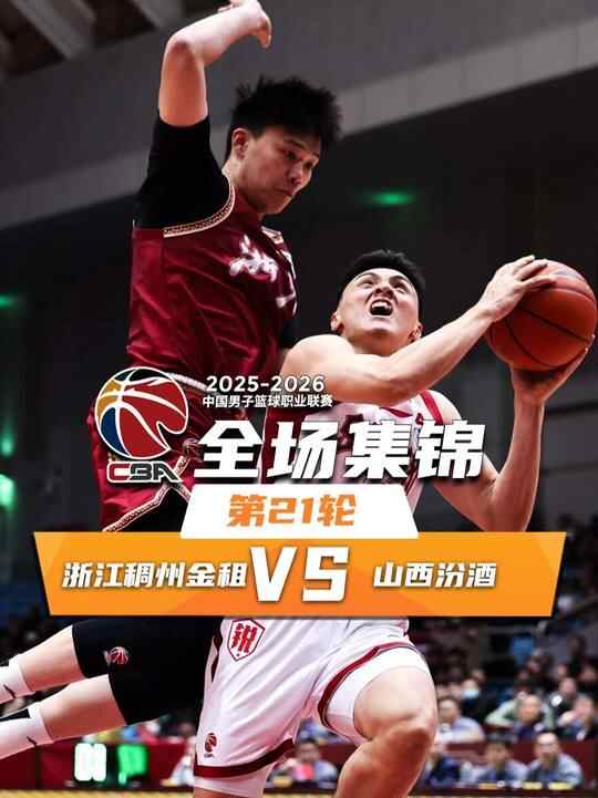 ?浙江力克山西 蘭道夫14分 吳前11分 于米提17分 迪亞洛16分