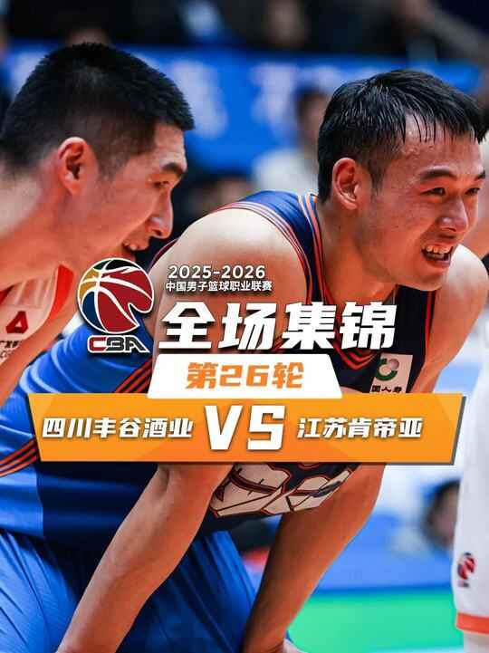 ?江蘇5分險勝四川送26連敗 龐崢麟24+5 亨特22+8 景菡一30分