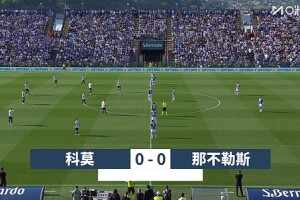[咪咕全场集锦]意甲-波利塔诺中柱 那不勒斯0-0科莫先赛距国米9分
