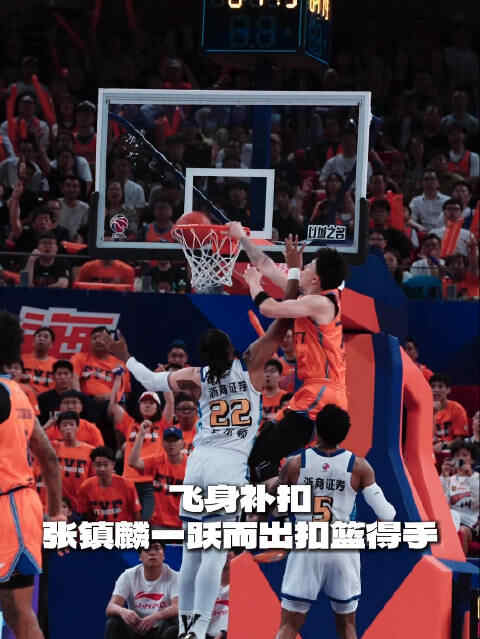 張鎮麟強起完成炸裂補扣！