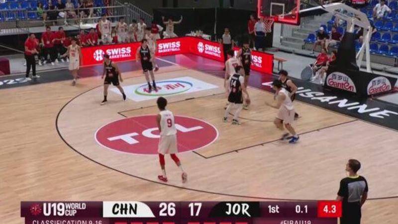 U19男篮世界杯13-16名排位赛 中国男篮U19 97 - 78 约旦男篮U19 全场集锦