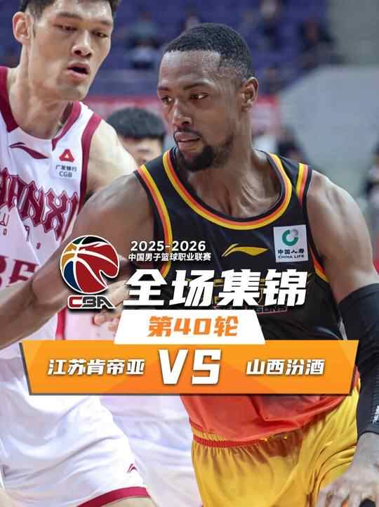 ?江蘇險勝山西終結4連敗 賈爾斯36+11 戴申&middot;尼克斯首秀20分