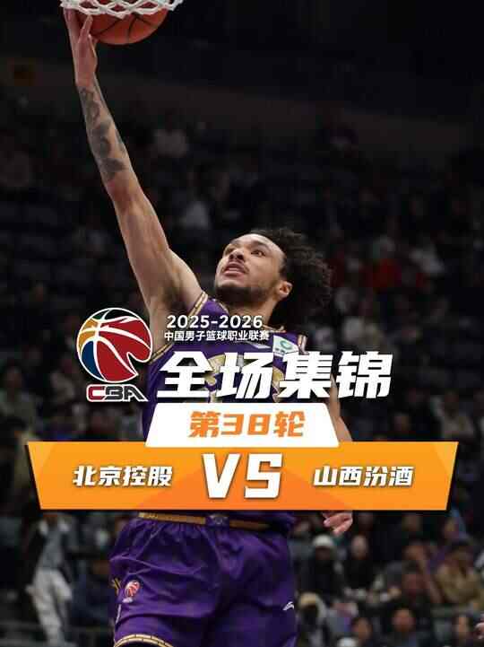 ?北控逆轉山西止4連敗 金鑫末節10分 沈梓捷13+12 奈特23+10