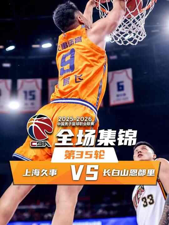 ??上海6人上雙39分大勝吉林?jǐn)?6連勝 閆鵬飛21+7 古德溫20+6+11