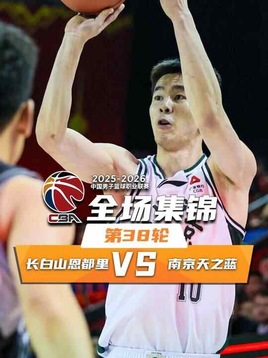 ?同曦輕取吉林 郭昊文19+10 祝銘震18分 曾繁日11+7