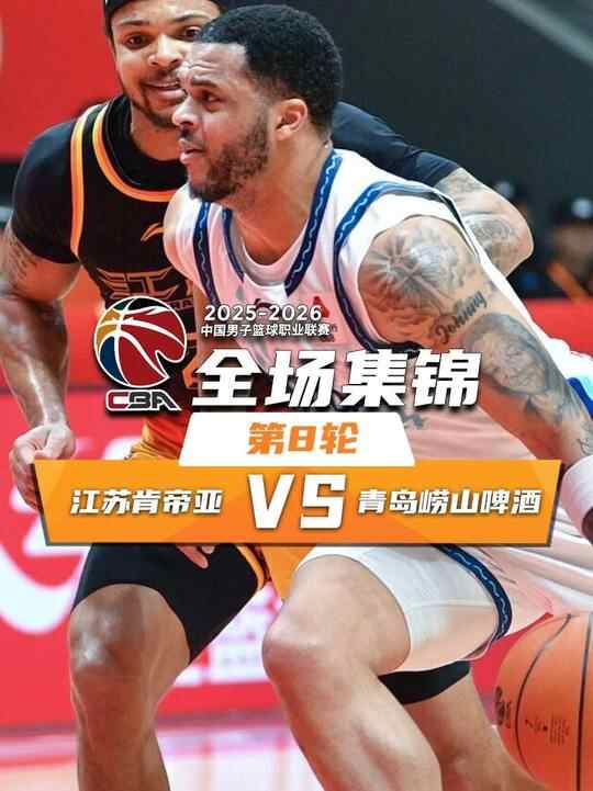 ?青島力克江蘇取4連勝 韋瑟斯龐23+7 王睿澤13分 龐崢麟10分