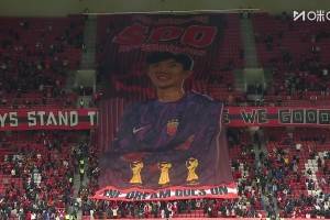  海港赛前巨型TIFO致敬颜骏凌