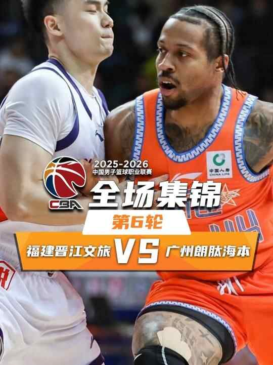 ?福建擊退廣州止3連敗 曾凌鉉6記三分 徐昕8中8 威金頓26+10+9
