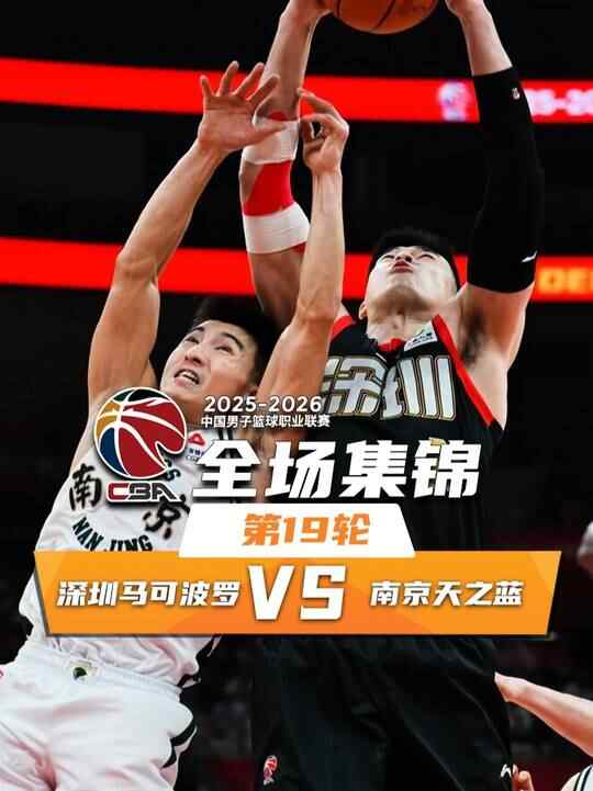?深圳23分大勝同曦迎來4連勝！史密斯25+8+7 郭昊文24+6+5