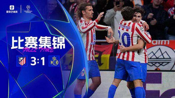 各賽事三連勝！馬競3-1圣吉羅斯 阿爾瓦雷斯破門加拉格爾建功