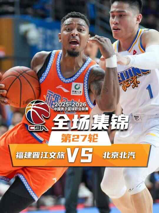 ??福建復仇終結北京4連勝！皮特森38分 鄒陽25+10 麥基22+10