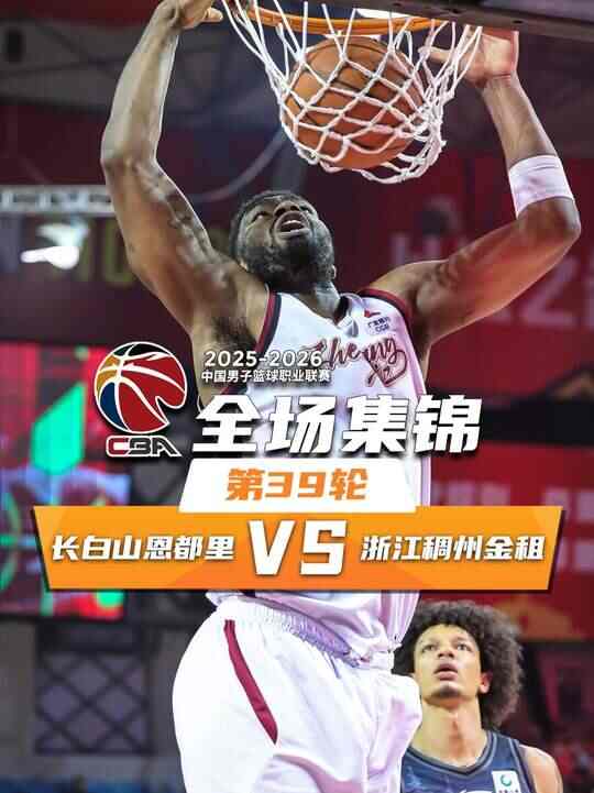 ??浙江送吉林3連敗 程帥澎17分 約翰遜22+11 摩爾19+6