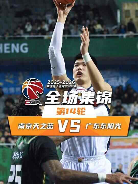 ?廣東送同曦5連敗！焦泊喬14+10 郭昊文復出20+5 所羅門16+17