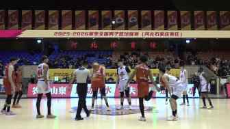 NBL常規賽 石家莊翔藍  128 - 112  安徽皖江龍 全場集錦