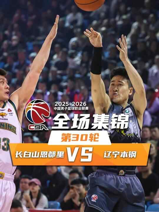 ?吉林擊敗遼寧暫升第十二 姜偉澤21+5+5 摩爾19分 趙繼偉14中1