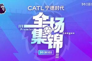英超-賽季首敗！曼城主場0-2熱刺 特拉福德送禮