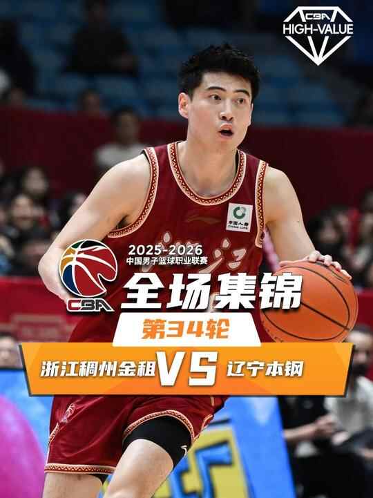 ??浙江擊退遼寧取4連勝 約翰遜18+16 付豪20+8 趙繼偉11中2