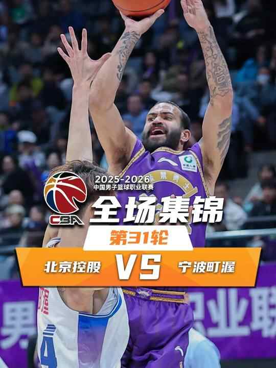 ?寧波外線啞火不敵北控！里勒35分 廖三寧10+6+10 杰克遜27分