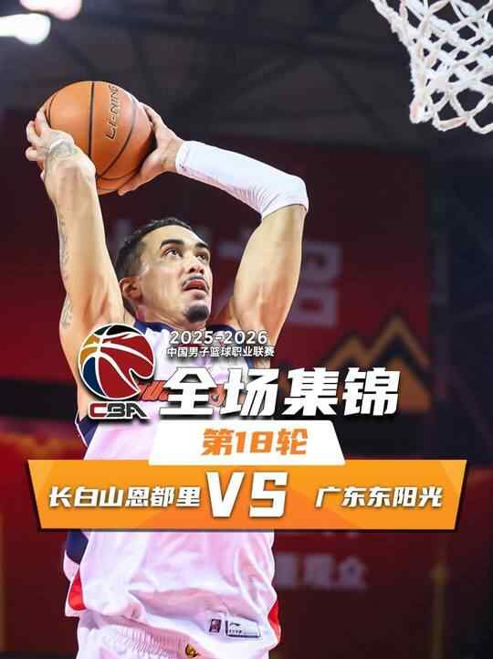 ?廣東輕取吉林迎連勝 奎因42+7+8 徐杰15+6 姜偉澤27分