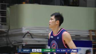   NBL通例赛 香港金牛  110 - 81  江西赣驰  全场集锦