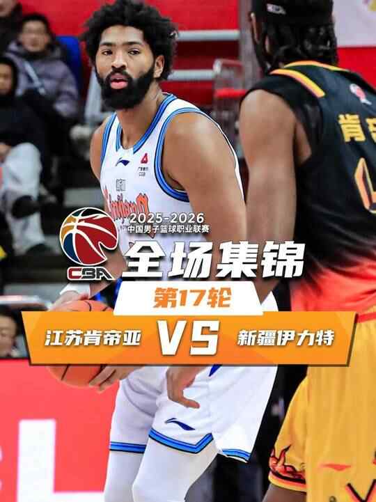 ?新疆大勝江蘇止3連敗 阿不都16+5 哈里斯28+6 龐崢麟11中2
