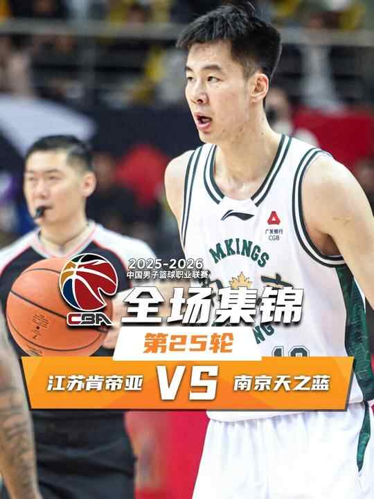 ?同曦送江蘇4連敗 郭昊文30分&下半場21分 龐崢麟20+5+8