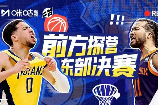 【全场回放】 步行者vs尼克斯 【全场回放】 步行者vs尼克斯