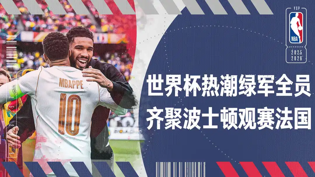 [全场录像] 世界杯 法国 3-0 瑞典