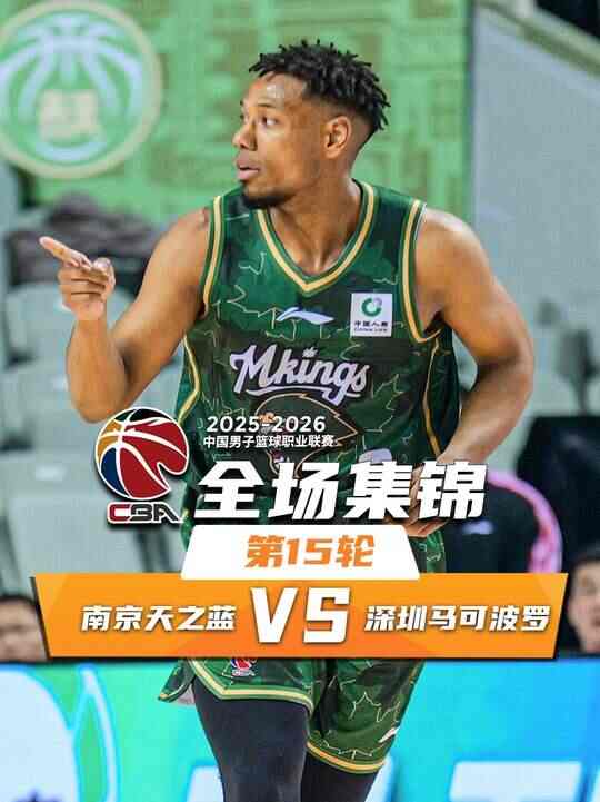 ?同曦21記三分射穿深圳 郭昊文25+6 漢茲32+6+12 王浩然24分