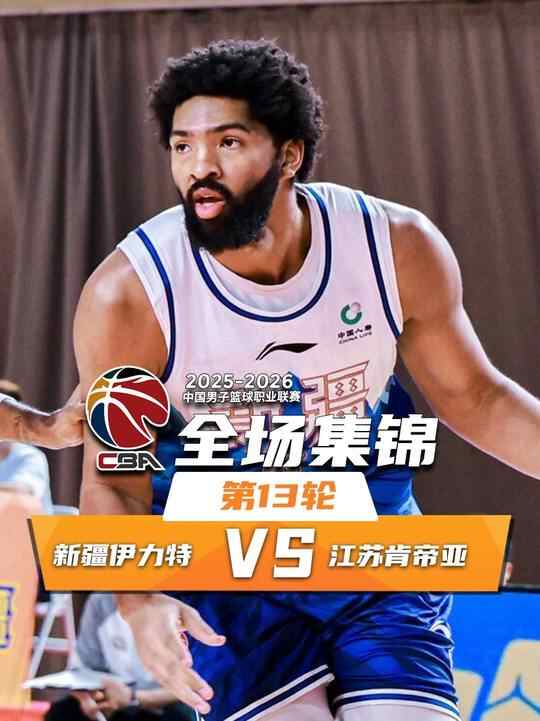 ?新疆39分大勝送江蘇8連敗 阿不都19分鐘15分5板 龐崢麟15分