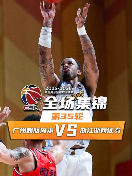 ?廣廈送廣州4連敗 胡金秋27+9 塔克17+12 袁照耀5三分砍20分