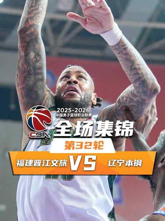 ?遼寧力克福建 付豪22分 趙繼偉14+6+11 莫蘭德20+15 鄒陽18+5