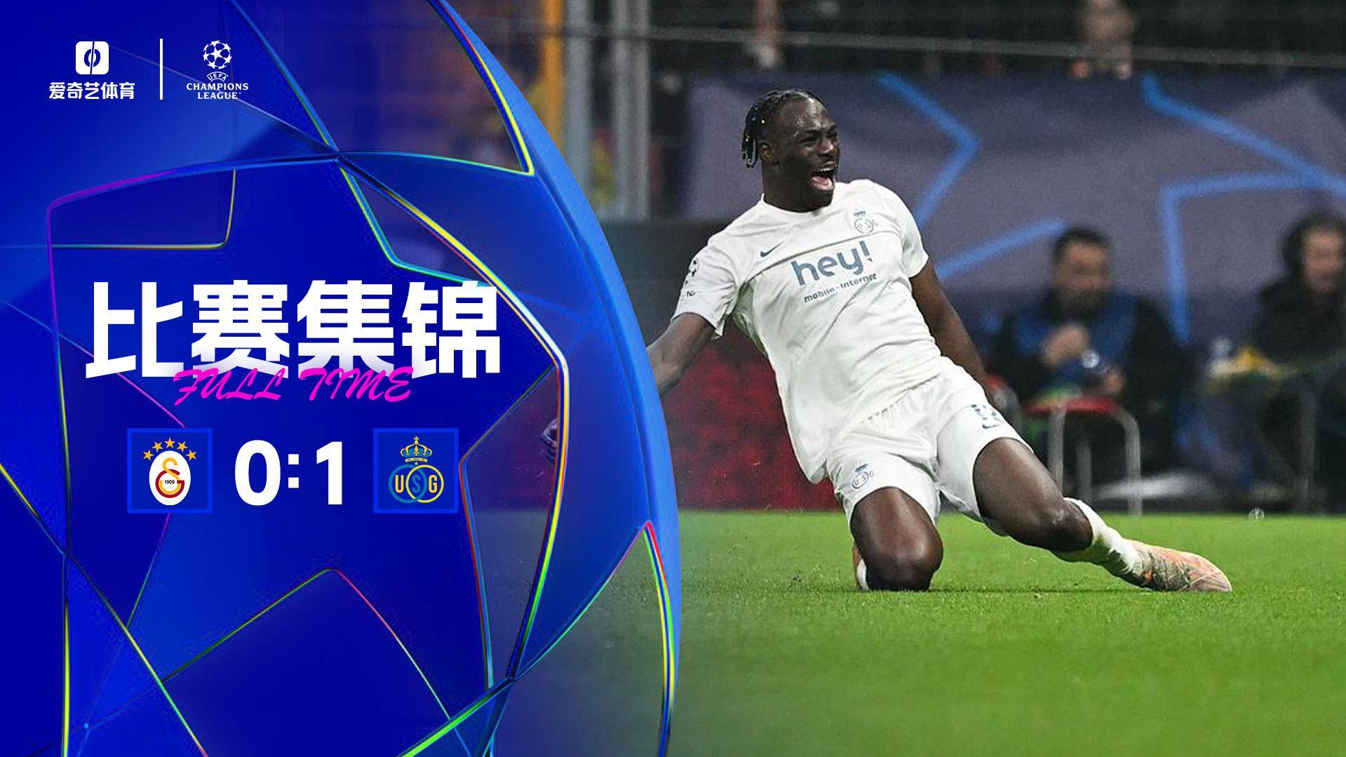 欧冠首胜！本菲卡2-0送阿贾克斯5连败 达尔6分钟闪击巴列罗破门