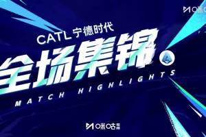 意甲-93分鐘絕殺！國(guó)米2-1維羅納距榜首1分