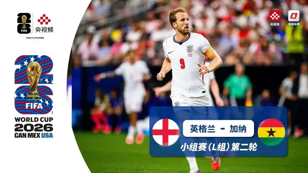  世界杯 第2轮 英格兰 0-0 加纳