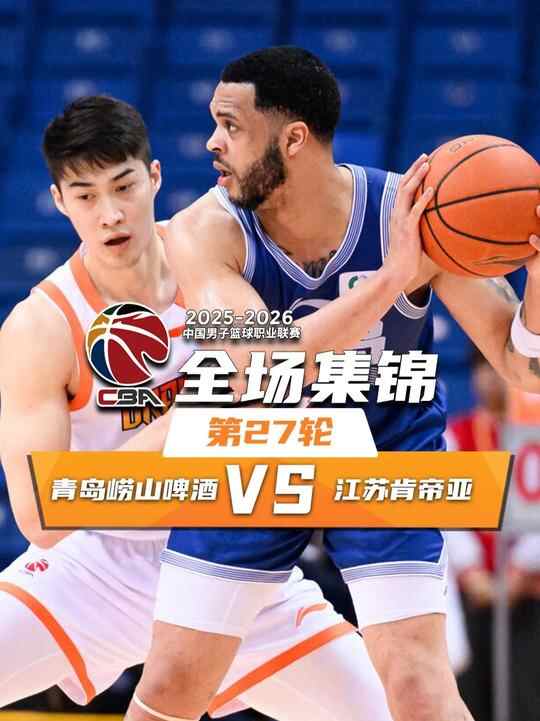 ?青島大勝江蘇止連敗 韋瑟斯龐27+6+7 王睿澤18分 龐崢麟14分