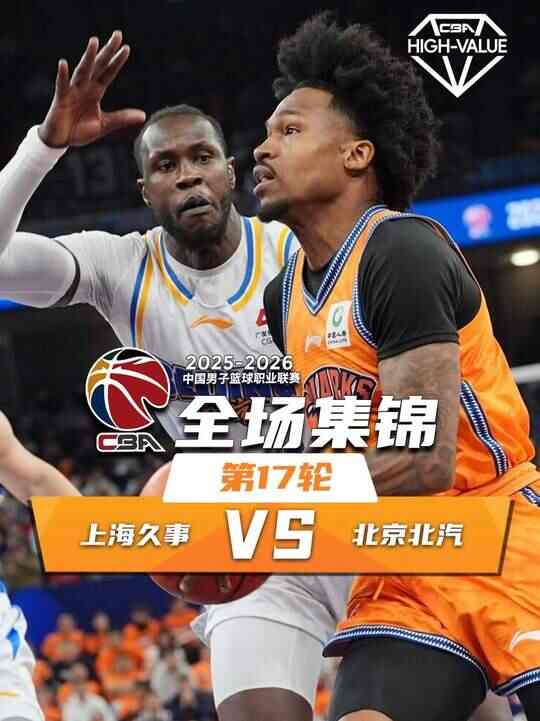 ?上海輕取北京迎3連勝 古德溫24分 白邊16+14 翟曉川12+6