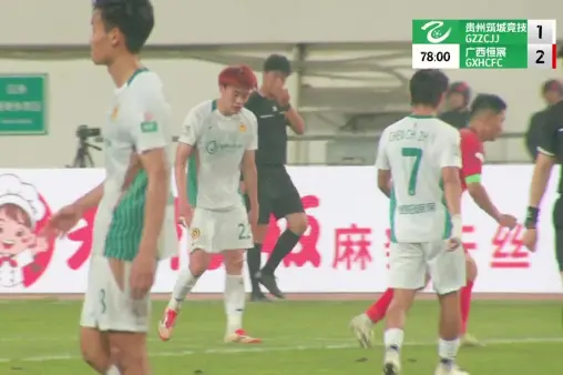 【全场回放】 贵州筑城竞技vs广西恒宸
