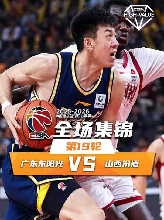 ?廣東再勝山西 徐杰傷退 犯規&罰球滿天飛 比賽打足兩個半小時