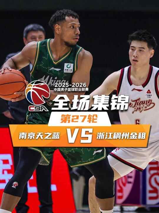 ?同曦險勝浙江 郭昊文28+8+8 馬內克21分 程帥澎21分