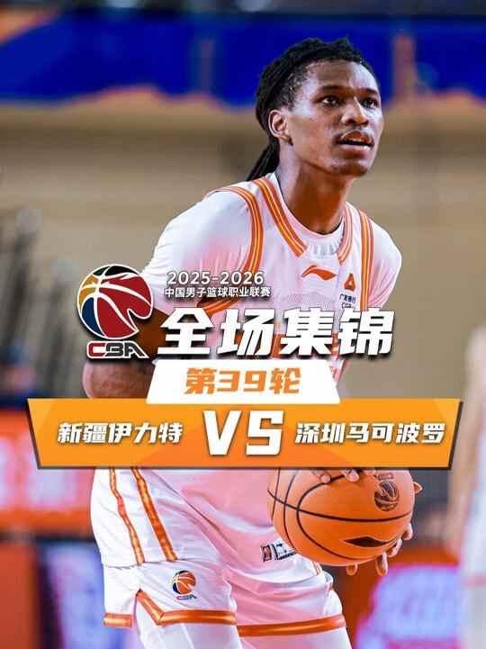 ??深圳力克新疆豪取14連勝 史密斯45+15+13 齊麟17分