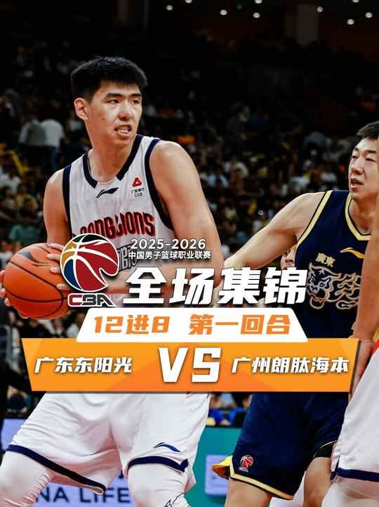 ?廣東不敵廣州遭遇開門黑 徐杰19分 胡明軒5中0 徐昕13+11+3帽