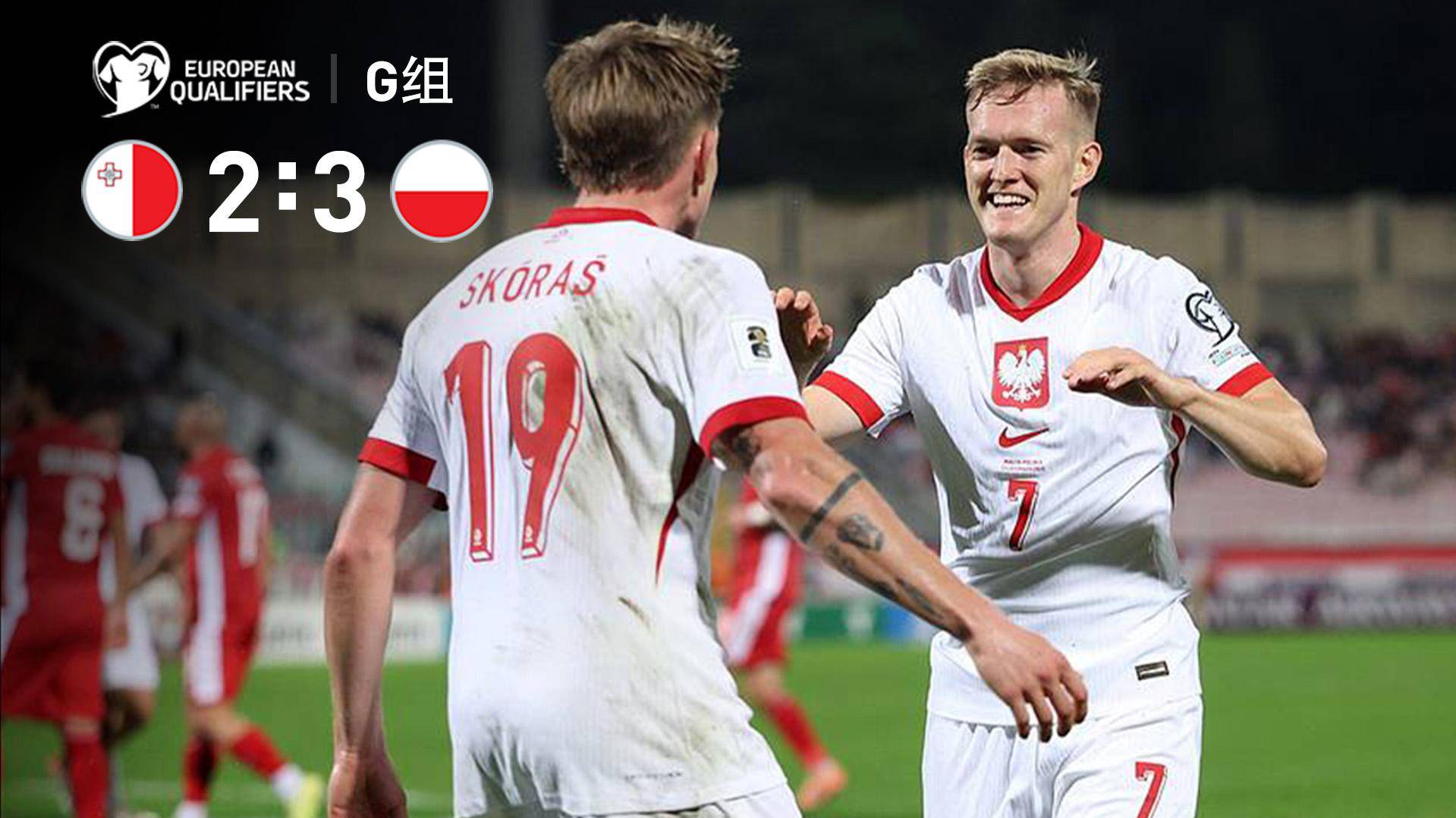 世預賽-澤林斯基傳射萊萬破僵 馬耳他2-3波蘭