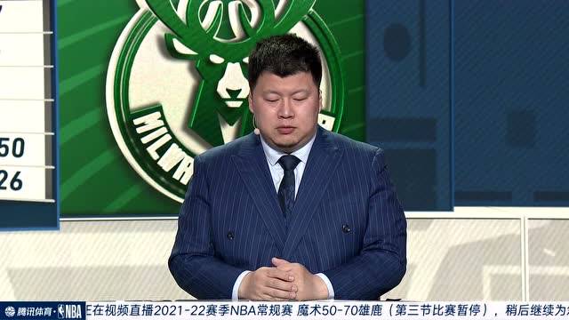 [腾讯国语]11月21日NBA常规赛 魔术 - 雄鹿 第三节 录像