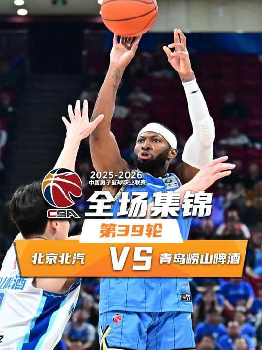 ??北京擊退青島 杰曼29分 麥基22分 周琦12+10 韋瑟斯龐傷退