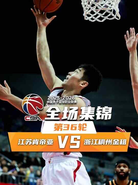 ?浙江輕取江蘇收獲6連勝！蘭道夫17分 亨特19+12+8 龐崢麟18+5