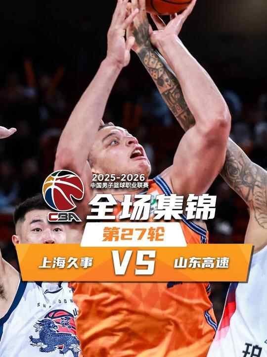 ?上海輕取山東迎8連勝 古德溫24+8 李添榮21分 高詩巖12+7