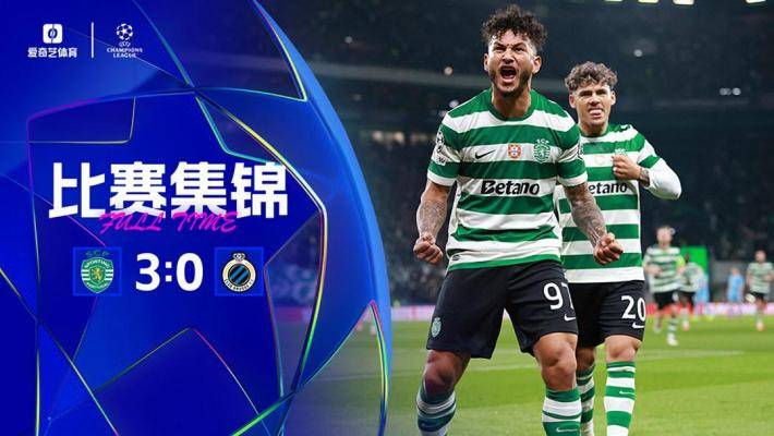 各赛事三连胜！葡体3-0布鲁日 昆达传射苏亚雷斯单刀破门+中柱