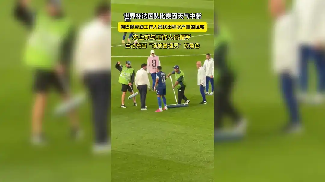 [全场录像] 世界杯 法国 3-0 瑞典